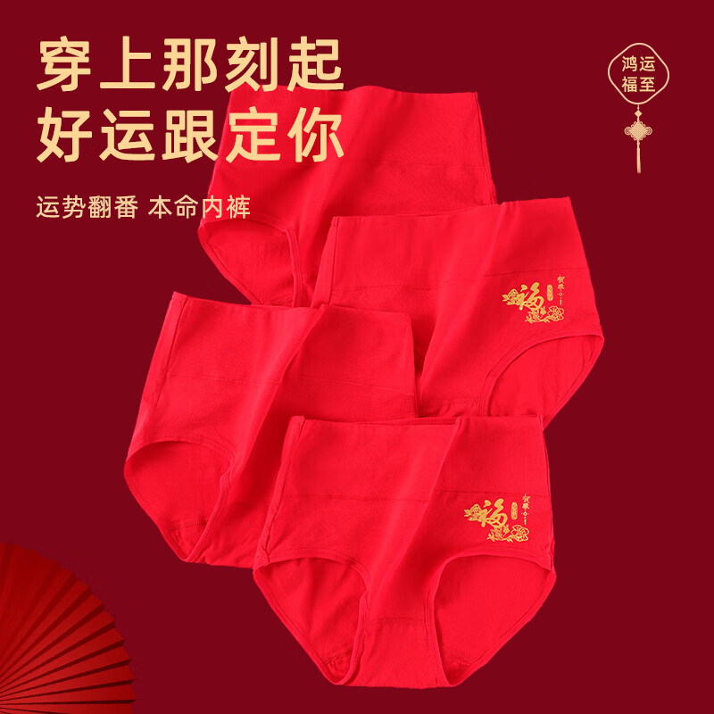 浪莎红内裤女本命年马年纯棉大红女士内裤袜子鸿运礼盒结婚喜庆内裤 【2条内裤+2双袜子】套装 XL 【115-135斤可穿】