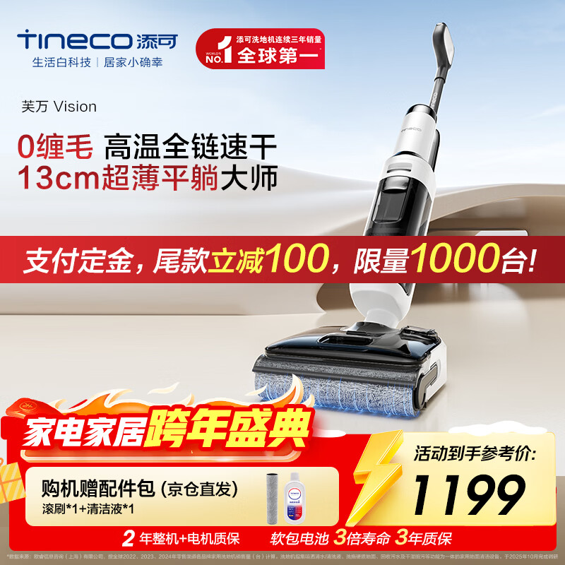 ����ܽ��Vision��0��ë 74������ٸ� 180����ƽ����������ϴ�ػ�����һ��ɨ�ػ����� 1199Ԫ