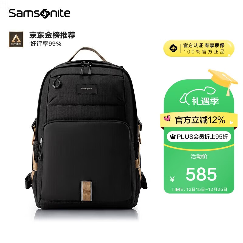 新秀丽（Samsonite）学生书包初高中生男孩双肩包高颜值减负背包大容量电脑包NW4