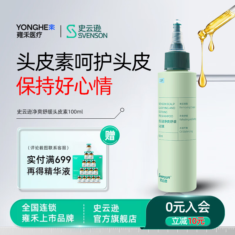 ʷ��ѷ��ˬ�滺ͷƤ��VT�����״�����Ԥϴ�ء��ٷ���Ʒ�� ����ͷƤ ����Ч�ڡ��滺ͷƤ��VT100ml 103Ԫ