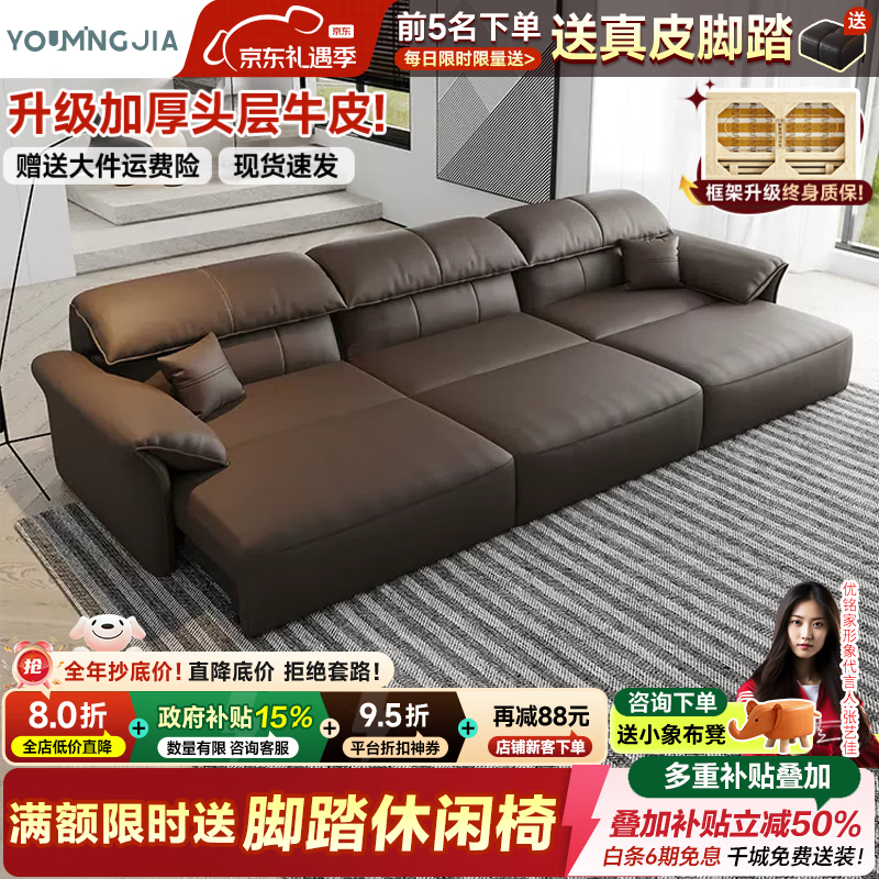 优铭家（YouMingJia）沙发功能沙发头层牛皮意式大象耳朵沙发客厅多功能可伸缩真皮沙发 3.2米三人位（全电动伸缩） 旗舰版全头层牛皮+海绵坐垫