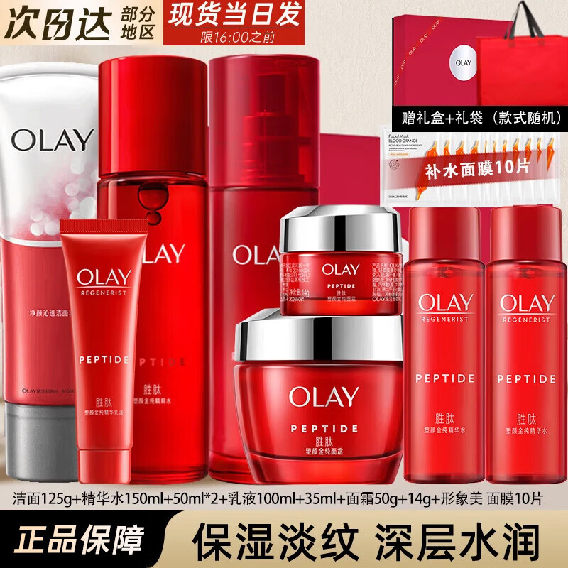 ���ڲ����������ͣ�OLAY�����ƿ����Ʒ��װŮ��ױƷˮ�鿹�屣ʪ����ȫ��������������� ����С�����+ˮ+��+��˪ 479Ԫ