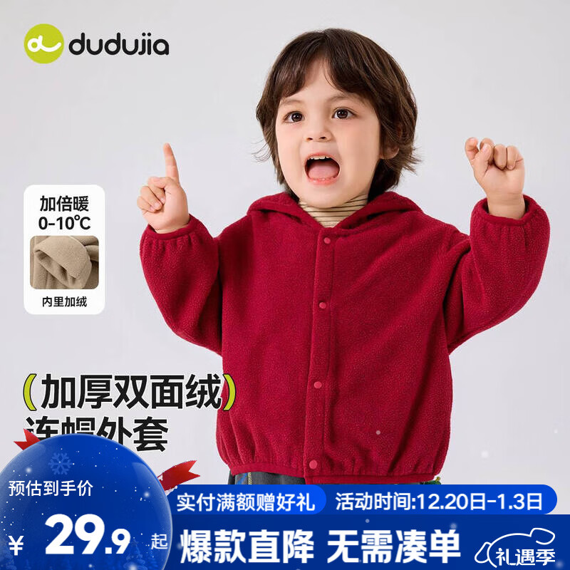 嘟嘟家宝宝连帽外套加厚冬装小童抓绒上衣韩版儿童冬季上衣童装保暖冬装 红色 90