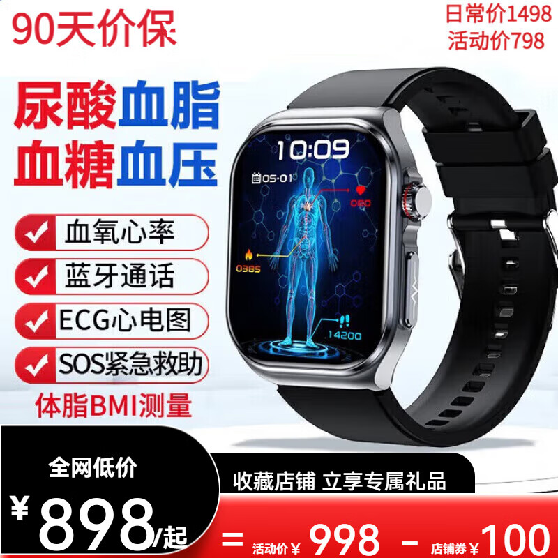 lieve华为机鸿蒙系统苹果机IOS适用精准血糖血压尿酸血脂血氧无创测心率心电运动智能健康手表环免扎针 ET585星耀黑（尿酸血脂血糖血压）