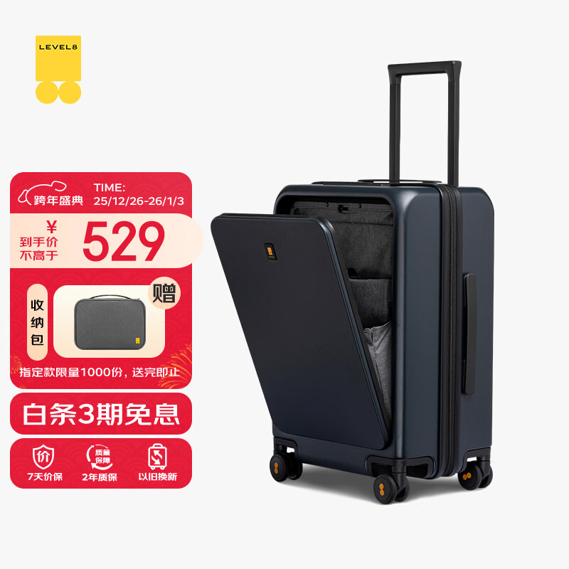 地平线8号（LEVEL8）行李箱旅行拉杆箱20英寸男女商务登机箱前开盖万向轮密码箱蓝色
