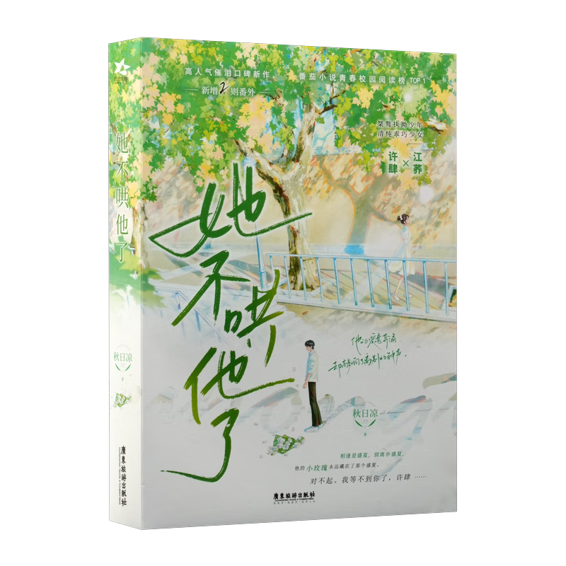 ���������� ������BE��ѧ�ڱ����������������������������ױ��ഺУ԰������������������Ķ�������С˵�ഺУ԰�Ķ���Top1 21.3Ԫ