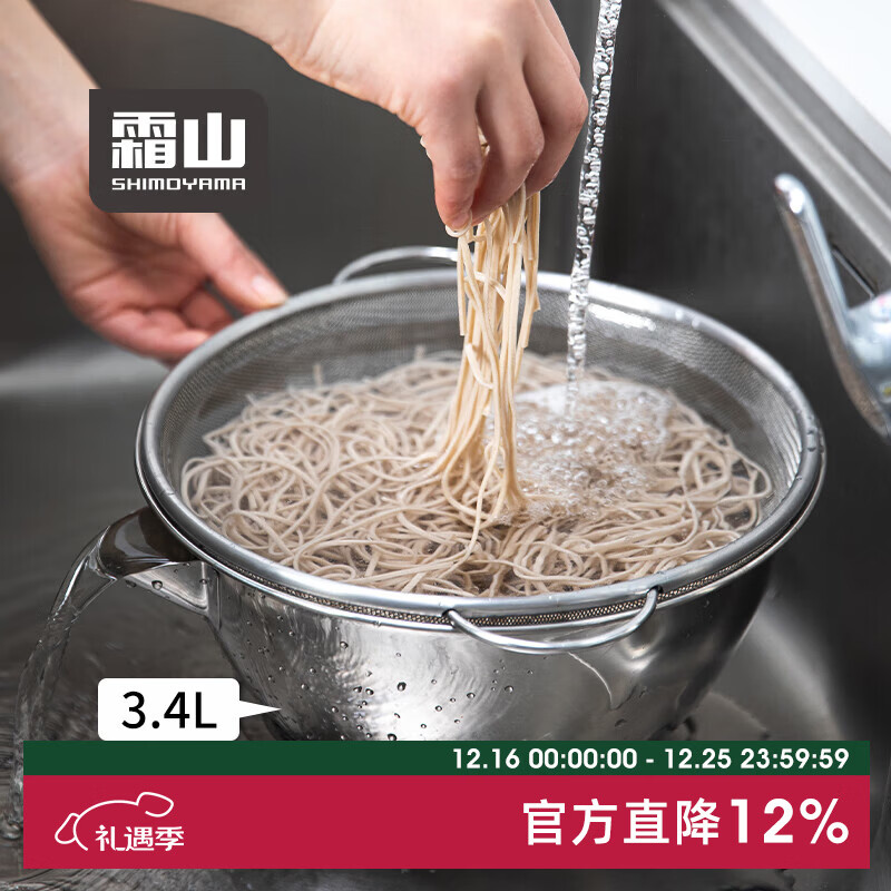 霜山双耳料理盆过冷河304不锈钢带壶嘴备菜盆厨房打蛋盆洗菜盆沥水篮 【18目沥网】双耳沥水篮