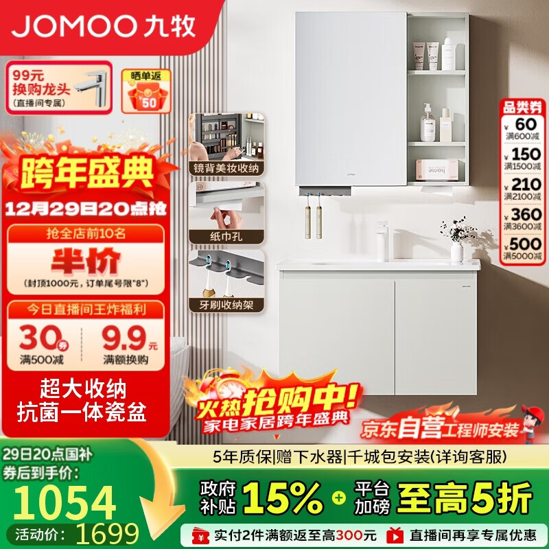 九牧（JOMOO）【超大收纳】浴室柜陶瓷一体盆洗脸盆柜冷灰色80cmA2741-14LD-S