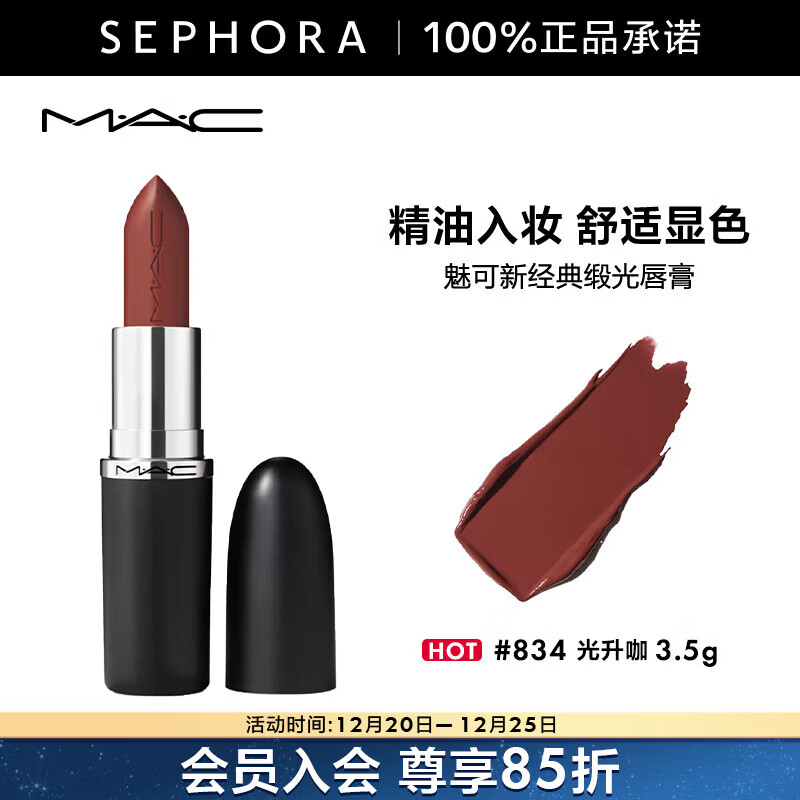 M.A.C�ȿ��¾���йⴽ�� 3.5g��834������ 320Ԫ��2��(��160Ԫ/��)