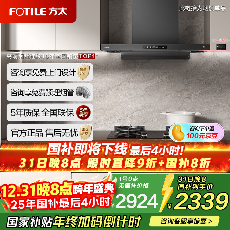 方太油烟机f3纤薄油烟机家用大吸力25巡航风量抽吸油烟机 F3系列 【星空灰】F3-G单烟机-品牌热卖 家用电器