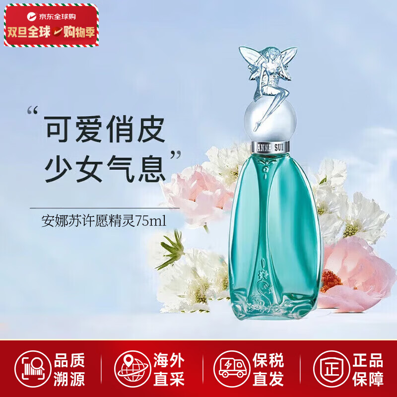 ���ڲ�������������Ը�����������������޻����㵭��־���� ����ʥ�������� ��Ը������ˮEDT75ml148Ԫ