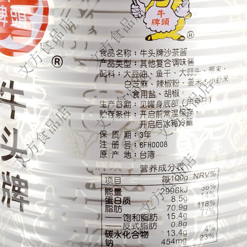 牛头牌沙茶酱3kg正宗商用大桶装火锅蘸料潮汕特产 料潮汕特产