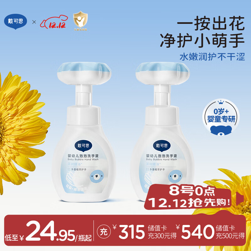 ɡ˼Ӥ׶ϴҺƿװ ֲͯĭϴҺ ϴҺ300ml*2 31.9Ԫ