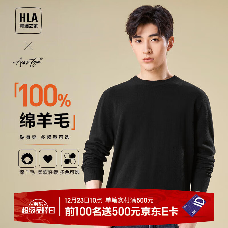 海澜之家纯羊毛羊毛衫男轻商务经典系列毛衣男秋冬季 HNZAW3W023A黑色F9 L 175/92A 推荐69-75kg