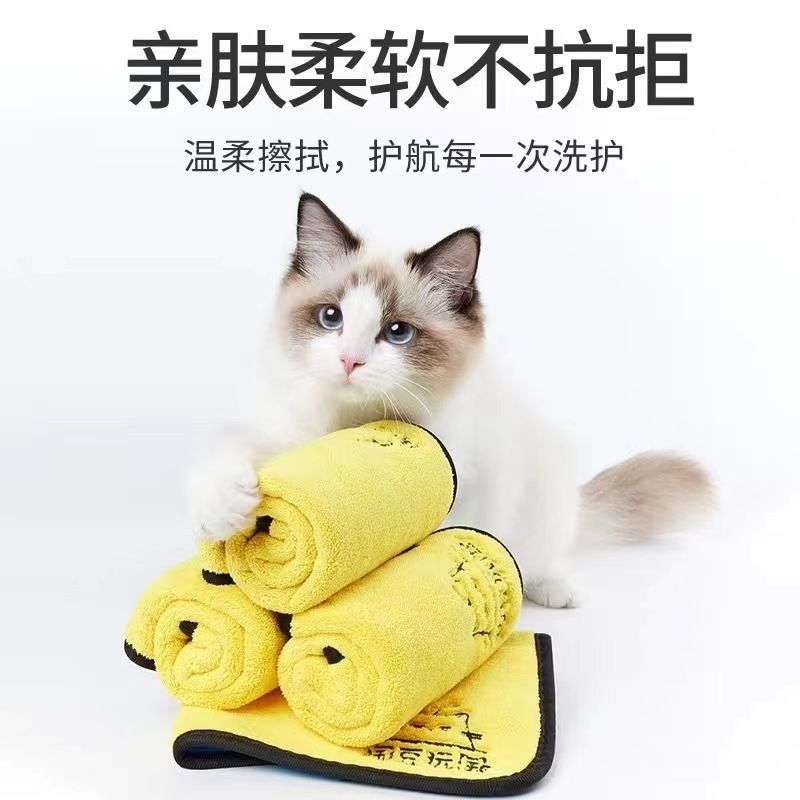 淘豆玩國(guó)寵物專用吸水毛巾親膚柔軟美容清潔加厚貓咪狗狗洗澡毛巾 淘豆玩國(guó)寵物專用吸水巾1條