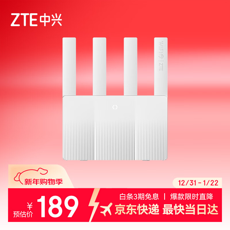 中兴（ZTE）巡天BE3600Pro青云版 2.5G网口千兆无线家用路由器 双频聚合WiFi7 智能游戏加速上网管理 