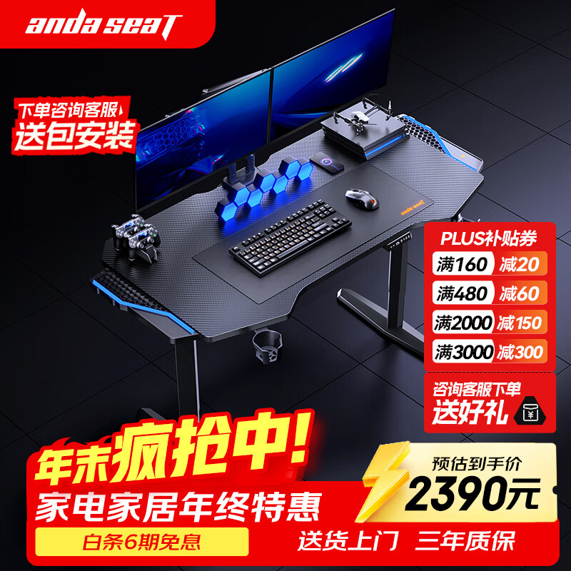 andaseaT安德斯特实木电竞桌电脑桌电动升降实木桌办公桌 巡航pro 1.4米