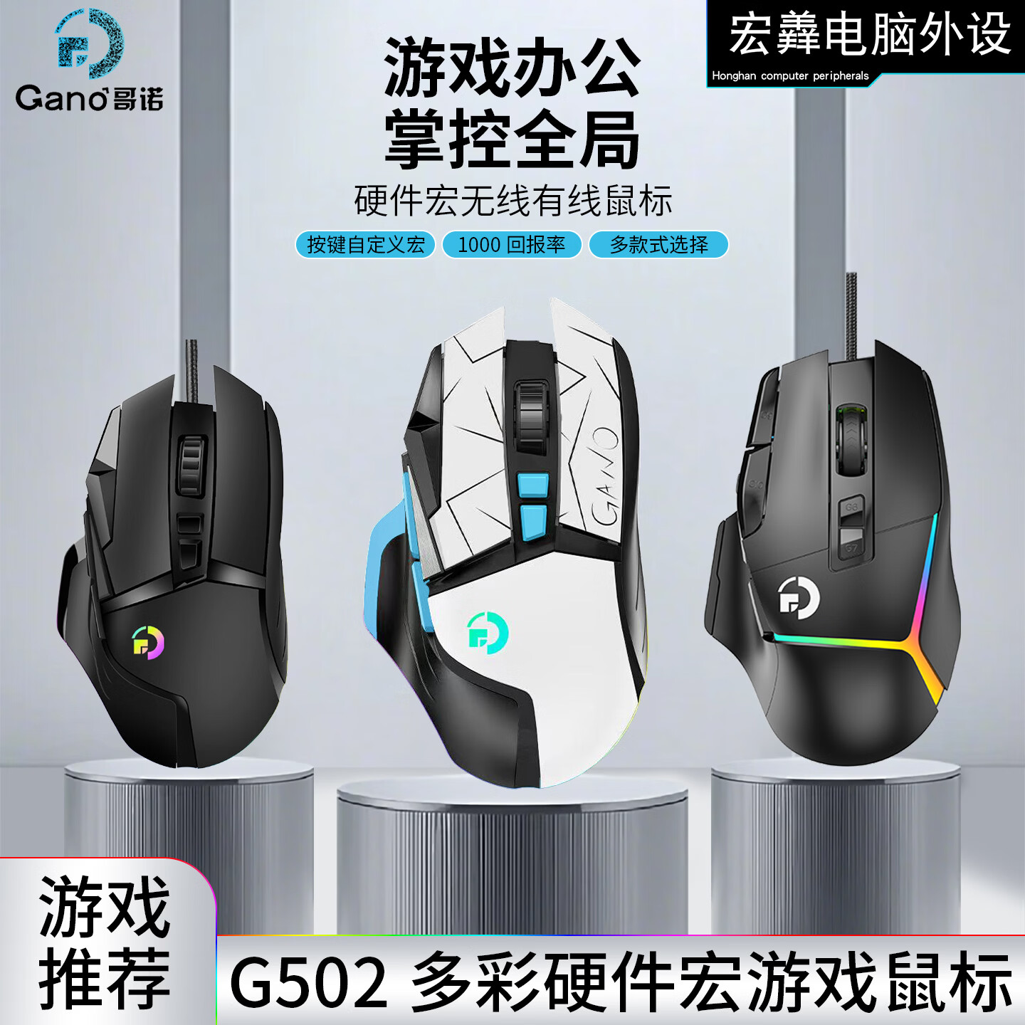 哥诺(GANO)G502狗屁王2代机械有线游戏鼠标无线双模吃鸡压枪电竞网咖DC硬件宏自定义功能自动发送信息LOL永结 G502-硬件宏-黑色-静音升级版 京东折扣/优惠券