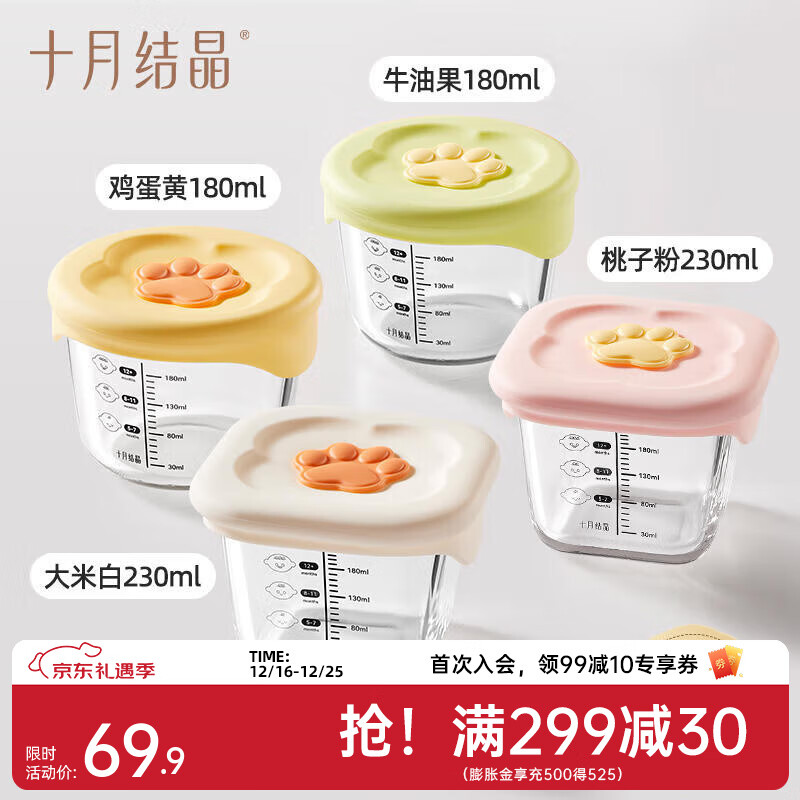 ʮ�½ᾧ������ʳ�п��������������봢���͸��·�װӤ����ʳ�� ����������4���ס����-1 179.22Ԫ��3��(��59.74Ԫ/��)