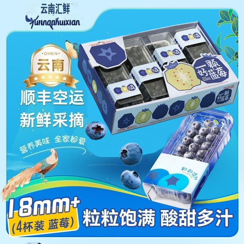 缦语【顺丰空运】云南花香蓝莓现摘鲜果新鲜18mm+孕妇礼盒装产地 1盒 60g【顺丰空运 保鲜发货 酸甜口味】 净重1000g 【果径18-22mm】泡沫箱装