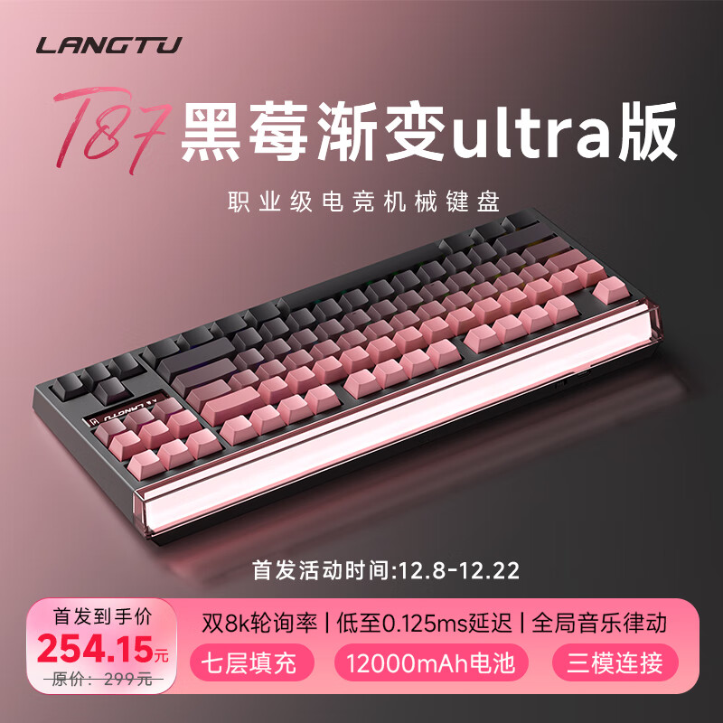 ��;��Langtu��T87Ultra����������ģ��е����12000mAh���ص羺��Ϸ���ƻ���������gasket�ṹȫ���Ȳ�ΰ칫 T87��ݮ����Ultra-Ĩ�������