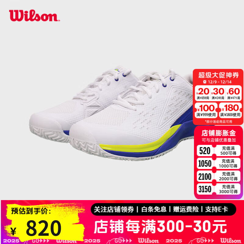 ʤWilson¿ʿ˶ЬRUSH PRO ACEרҵЬĥȶȫ͸ RUSH PRO ACEحWRS336720 42 | ų26.5cm 820Ԫ