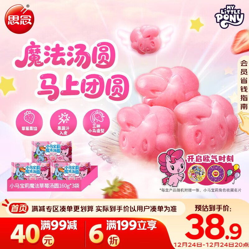 ˼�С������������ħ����ݮ��Բ160g*3����30ֻ ��ʳԪ������� 22.31Ԫ