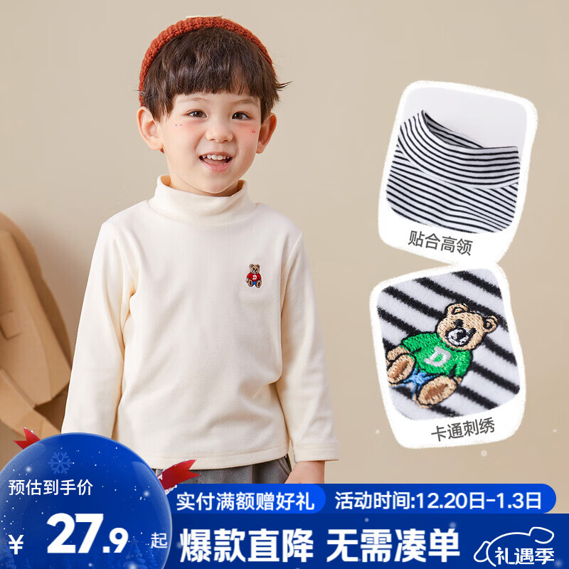 嘟嘟家宝宝半高领打底衫秋冬儿童长袖T恤洋气小童保暖衣冬装童装 奶白色 90