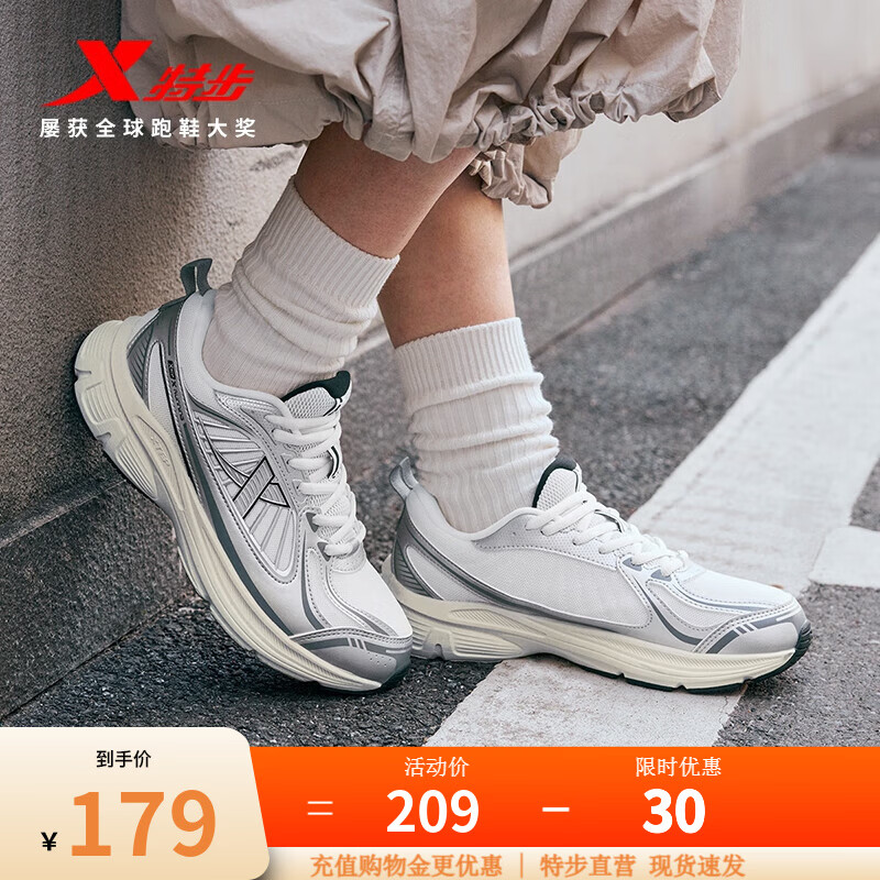 特步（XTEP）绝尘6.0跑步鞋男女情侣同款潮流百搭透气舒适防滑耐磨运动休闲鞋 帆白/银色-女 35