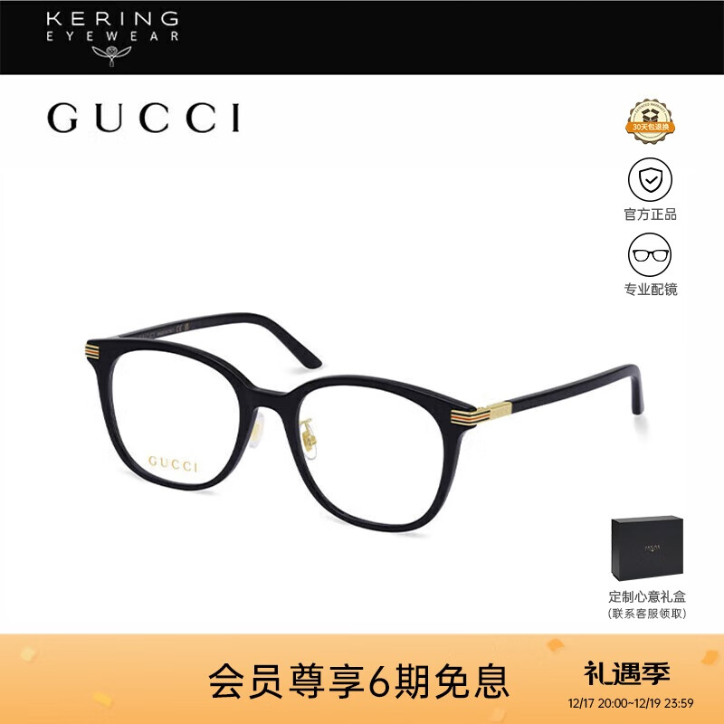 古驰（GUCCI）光学眼镜男女同款简约素颜圆框专业配近视眼镜礼物GG1453OK-001