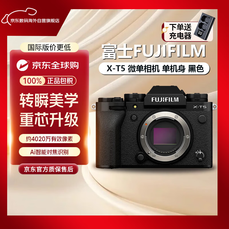 FUJIFILM/��ʿ X-T5 ΢����� 4020������ ��ɫ ������ 11009Ԫ