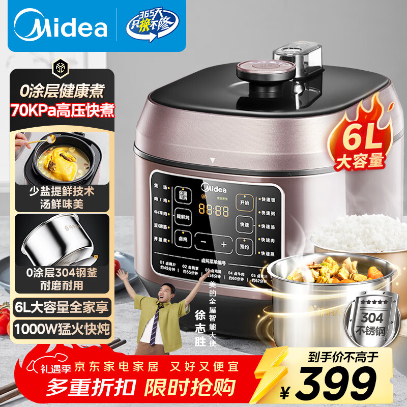 美的(Midea)品牌官方0涂层精钢厚釜电压力锅6L提鲜双胆大容量家用高压锅智能煲汤煮饭4-6人电饭煲MY-C640G