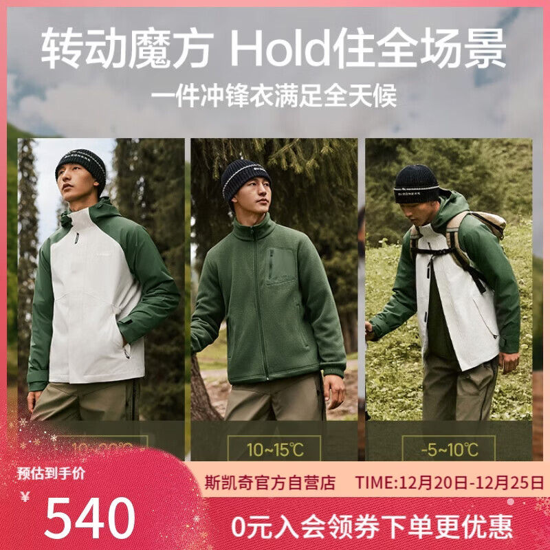 斯凯奇（Skechers）外套2025秋冬季保暖百搭连帽夹克男女同款防风冲锋衣P425U019