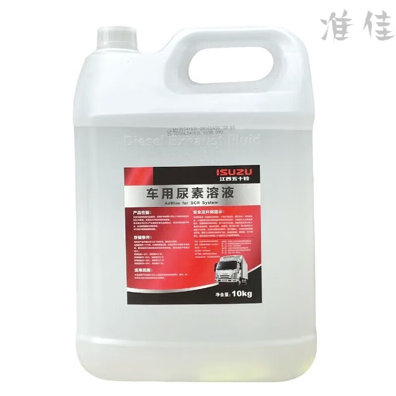 江西五十铃专用尿素瑞迈翼放铃拓牧游侠DMAX EC庆玲车用尿素 1桶【10公斤】五十铃尿素-无加注管