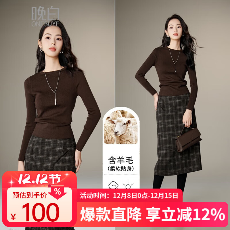 晚白【新品】2025冬款时尚气质上衣百搭修身显瘦纯色含羊毛针织衫女 咖色 M