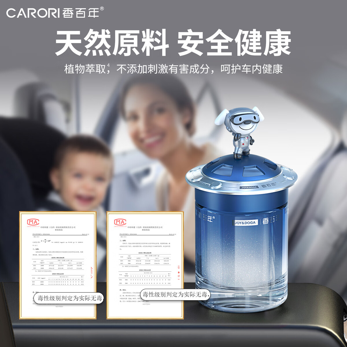 香百年JOY联名款车载香薰汽车香水车内持久淡香氛固体香膏车用男士摆件  丽思卡尔顿