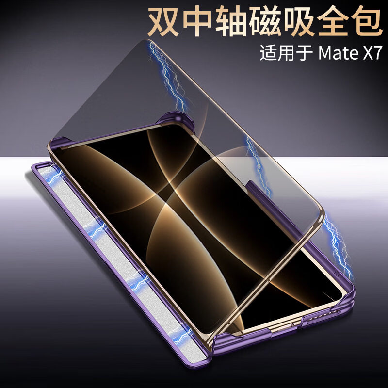 适用华为MateX7手机壳折叠磁吸双中轴全包带支架matex7典藏版磨砂肤感轻奢时尚男女保护套 绒紫色 侧包支架丨磁吸细圈 华为 Mate X7 典藏版