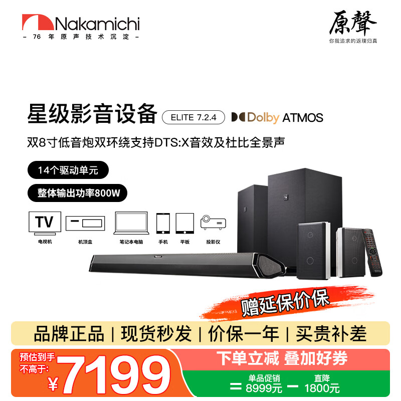 NakamichiеͥӰԺ7.2.4űȫ˫ڻͶӰͥӰԺӻװELITE7.2.4 5999Ԫ