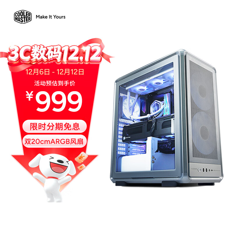 CoolerMasterMF500 Meshɫ EATXԻ ˫20cmARGB/Ͳ//֧CPUGPU˫ˮ/Կ֧ 939Ԫ