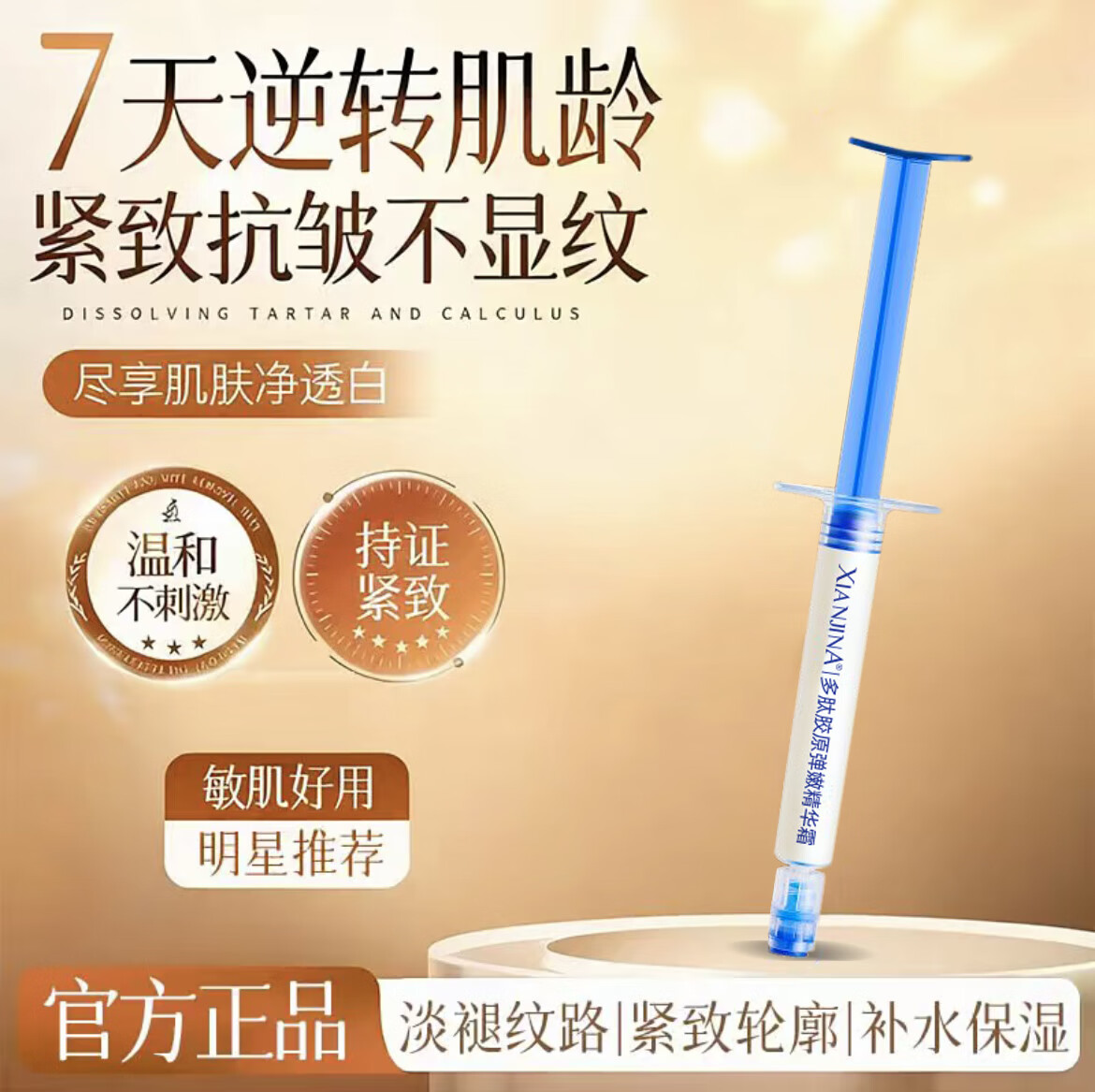 多肽胶原精华霜抗皱纹面霜淡化细纹补水保湿紧致提拉填充抗衰老L 【买一送一】*2盒 多肽胶原精华霜