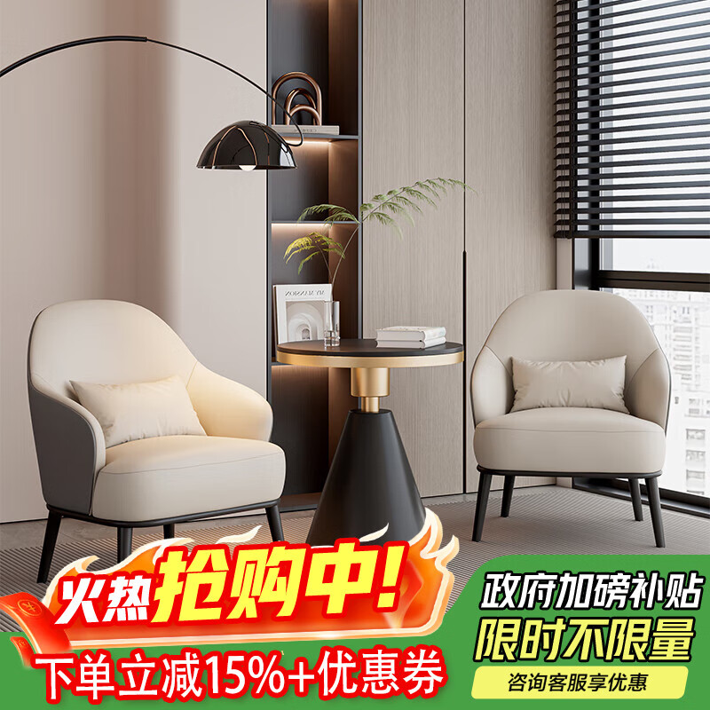 创匠轻奢风洽谈沙发桌椅组合现代简约售楼处酒店会客接待休闲单人椅子 1桌2椅【颜色备注】