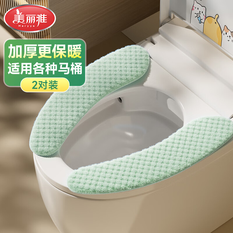 美丽雅马桶垫加厚粘贴式防水可水洗反复使用家用马桶贴一次性 【加绒加厚】绿色 2对装