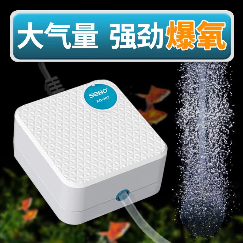 松宝（sobo）鱼缸增氧泵养鱼氧气泵增氧机家用养鱼打氧泵AQ-303单孔3W