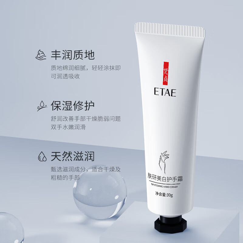 梵贞【精选直发】护手霜护手霜手部护理女SN7416 护手霜/30g
