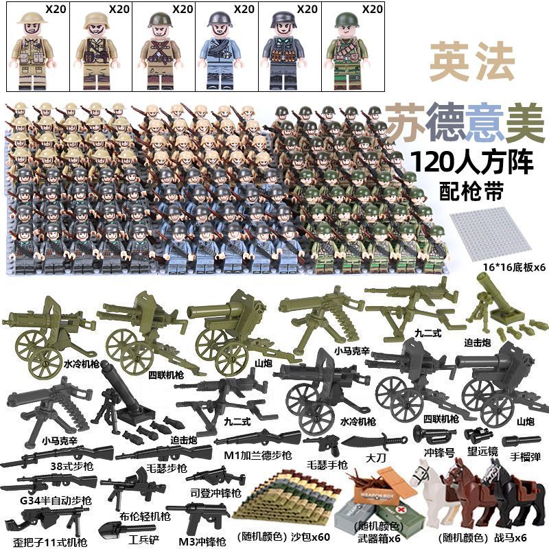 杰雅蒂兼容乐高二战积木人仔军团军事系列八路军德军人偶益智玩男孩玩具 标准版八路军团20人+重型武器