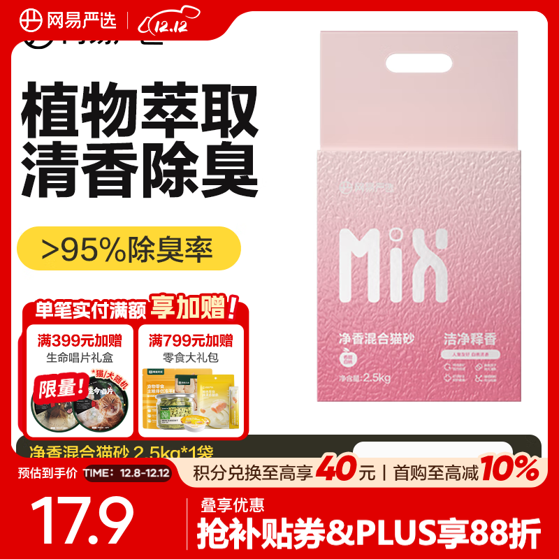 ѡèɰ ζ°ˮЧ ˲޳èɰ èƷ °ҡèɰ2.5kg 12.9Ԫ