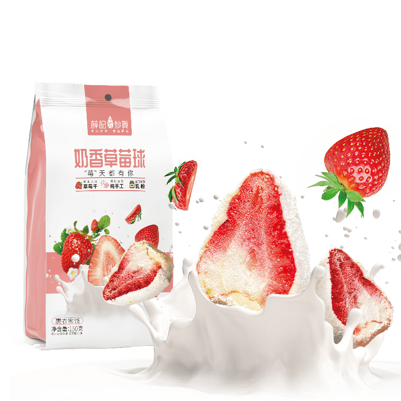 薛记炒货奶香草莓球150g夹心草莓干乳粉