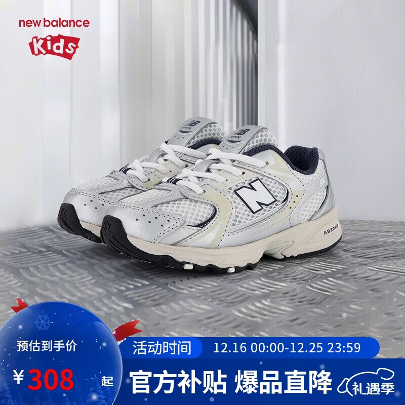 NEW BALANCE官方童鞋0-4岁小童秋季Y2K潮酷缓震学步鞋IZ530KA 25码