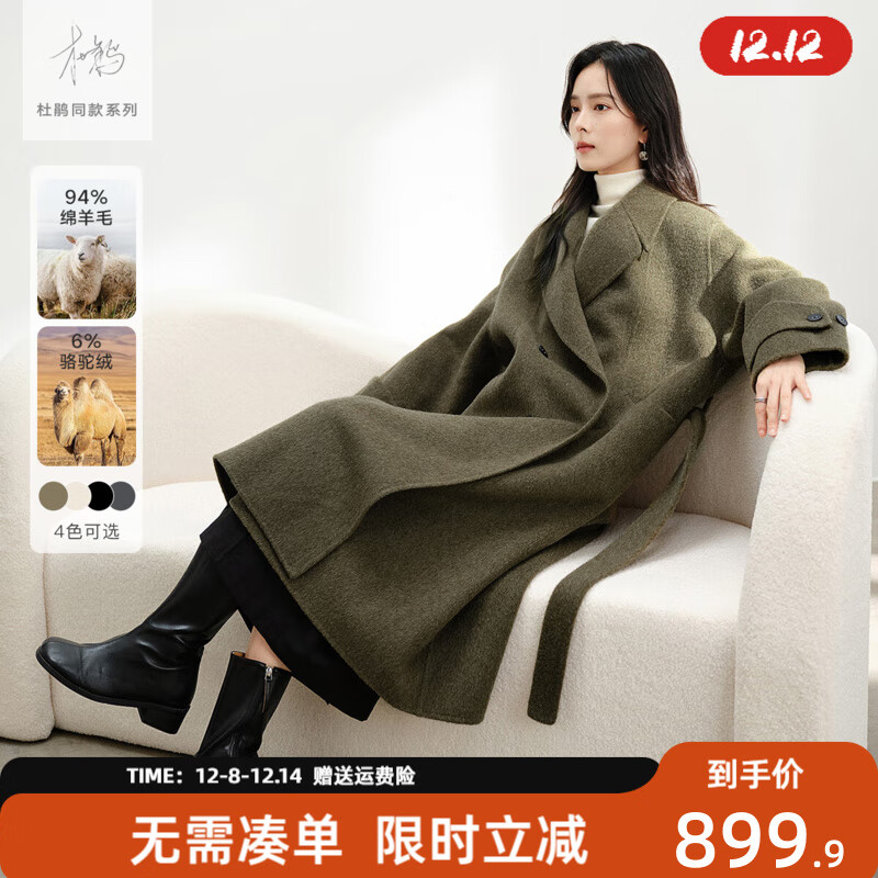 对白【杜鹃同款】极简风驼绒双面呢羊毛大衣女2025冬新款毛呢外套 苔绿棕 XS