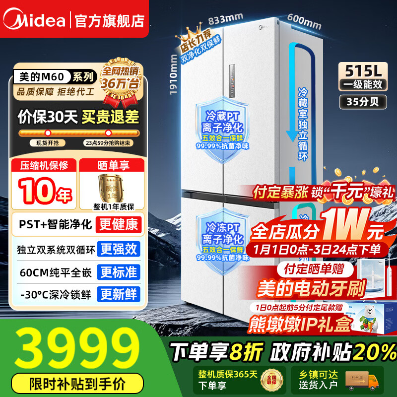 midea/���� ˫����541�� ʮ�ֶԿ��� ���� MR-541WUSPZE 3199.2Ԫ(����������ҳ��۸�6110������10��Ԥ�ۼ�6110)
